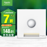 施耐德电气 红外感应地脚灯 86型暗装接线感应夜灯 皓呈系列 奶油白色
