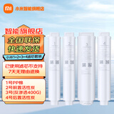 小米（MI）米家净水器滤芯PP棉前置后置活性炭家用饮水过滤器1号/2/3/4/套装通用 小米净水器400G滤芯套装1+2+3+4