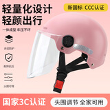 Andes HELMET3C认证电动摩托车头盔男女四季通用夏季防晒安全帽电瓶车半盔 磨砂浅粉【透明长】 均码