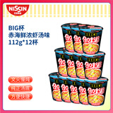 日清 方便面 BIG合味道赤海鲜浓虾汤风味112g*12杯整箱装