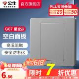 公牛（BULL） 开关86型暗装墙壁/五孔三孔空调/网线网络面板G07星空灰 空白面板