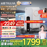 沁园（TRULIVA）净水器机家用小白鲸触控屏Pro 1200G大通量6年RO过滤器 厨下式直饮水净饮一体机UR-S51298国家补贴
