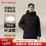 坦博尔羽绒服男新款宽松加大休闲保暖加厚可脱卸帽冬商务外套 黑色升级 4XL (195)