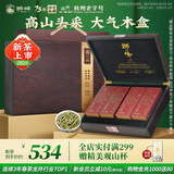 狮峰牌2025年新茶上市 绿茶龙井茶叶醒春头采明前特级200g木韵礼盒