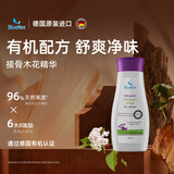 Bluetex德国进口有机洗护液女性私密处洗私护理液清洗去异味阴道