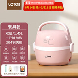 LOTOR电热饭盒上班族可加热饭盒热饭神器插电加热保温带饭蒸饭器 1.45L 浅粉色餐具款