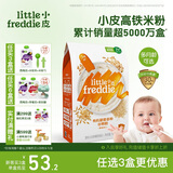 小皮（Little Freddie）有机高铁米粉藜麦多谷物味160g*1盒 宝宝辅食婴儿米糊钙铁锌米粉