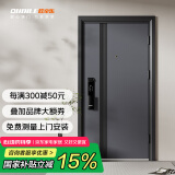 欧帝乐（OUDILE）加厚甲级防盗门入户门+防撬防爆安全门子母门+智能门锁指纹锁 可视猫眼锁 2050*1160子母门