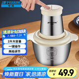 半球（Peskoe）绞肉机家用多功能绞馅机饺子料理机辅食搅拌机碎肉机打肉搅肉机切菜蒜蓉机TS-001