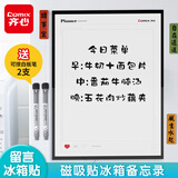 齐心（COMIX）冰箱贴留言板 冰箱磁贴冰箱备忘录 家用写字板儿童涂鸦板白板笔可擦 磁吸软白板套装DS-509 