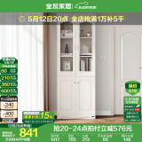 全友家居带门书柜靠墙落地简约玻璃收纳储物柜子客厅家具手办展示柜 【象牙白】二门书柜