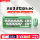 方正（Founder） 无线键鼠套装 非机械手感键盘 办公键盘鼠标套装 电脑键盘 笔记本键盘 KN500  深绿色