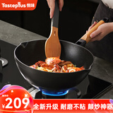 悦味（Taste plus） 炒锅不粘锅平底煎锅无油烟多功能可立盖烹饪锅具电磁炉燃气通用 （适合1-2人）带盖 26cm