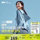 蕉下（beneunder）防晒衣女春夏UPF50+冰丝经典披肩款AL11824清烟蓝S