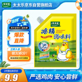 太太乐  鸡精 三鲜标准 加倍提鲜  180g（加嘴装）