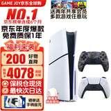 索尼（SONY）【国内保税仓】索尼ps5 slim/pro轻薄版体感家庭游戏机主机港版/日版支持VR/双影奇境 港版PS5 slim光驱版+原装深灰迷彩手柄保税仓