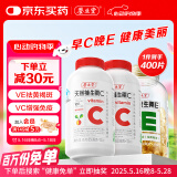 养生堂天然CE组合（VC200片+VE200粒）维C增强免疫力 维E美容祛黄褐斑
