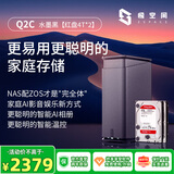 极空间私有云Q2C 8T版四核双盘位nas网络存储AI家庭相册个人云硬盘文件同步适用iphone手机增程器 水墨黑