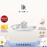 DR求婚钻戒K金 BELIEVE经典雪漫结婚钻石戒指WJ0193 【证书+礼盒】12分H色SI1