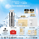 里海之谜鱼子精华焕颜精华液30ml保湿补水精华爽肤水护肤品母亲节生日礼物