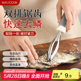 美厨（maxcook）不锈钢鱼鳞刨 刮鱼鳞去鱼鳞器打鳞刷子家用多功能杀鱼刀 MCPJ8463