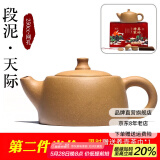 徐保国 正宗宜兴紫砂壶纯全手工泡茶壶单壶名家用功夫茶具套装 段泥 素面天际（一壶两杯套装）