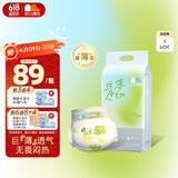 凯儿得乐丝薄日用纸尿裤S60片(4-8kg)超薄柔软透气小码婴儿尿不湿