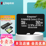 金士顿 行车记录仪内存卡 高速监控摄像头专用卡 micro sd 存储卡无人机TF卡 手机内存卡 32G+3.0高速读卡器+透明卡盒