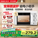 格兰仕（Galanz）微波炉家用小型轻音省电360°转盘速热20L易洁内胆老人适用简易操作全新升级变频D4(W0)