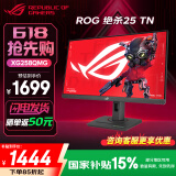 华硕 ROG XG258QMG 24.5英寸 Fast TN 280Hz 显示器 HDR400 0.2ms 专业游戏电竞 神光同步 升降旋转 24.5英寸 Fast TN XG258QMG