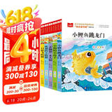 快乐读书吧二年级上 彩色注音（5册）孤独小螃蟹+小鲤鱼跳龙门+一只想飞的猫+小狗的小房子+歪脑袋木头桩