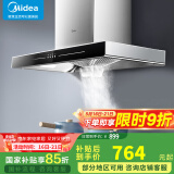 美的（Midea）家用抽油烟机燃气灶套装19/21可选立方大吸力顶吸式欧式烟灶二件套装三件套本店厨房排油烟机第1名 【单烟机按键T33】17立方不带洗 厨房家电