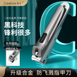 Creative art指甲刀指甲剪防飞溅精工制造不锈钢指甲钳大号家用甲沟炎灰厚嵌甲