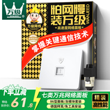 万级网络面板七类 Cat7类屏蔽万兆网线插座 一位单口86型电脑家装水晶头母座带免打模块1-14446白色