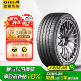 佳通静音棉轮胎245/45R20 103W P10 GMS 适配 比亚迪唐/凯迪拉克XT4