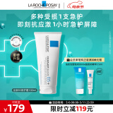 理肤泉B5修护霜100ml 保湿面霜修复换季受损泛红淡印痕护肤品男女生礼物