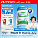 Life Space益倍适成人中老年益生菌胶囊300亿活菌60粒/瓶澳洲进口【常青瓶】
