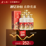 金六福 臻品典藏 清香型白酒 53度 500ml*6 整箱装【端午节礼物】