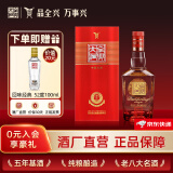 全兴大曲 全兴红52度浓香型白酒纯粮食酿造 高度 口粮酒 全兴大曲 全兴红 52度500ml 单瓶
