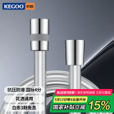 科固（KEGOO）花洒软管PVC防爆防缠绕1.5米 手持淋浴喷头通用软管4分水管K5040