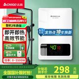 志高（CHIGO）即热式电热水器超薄小厨宝5500W变频恒温智能省电出租房家用洗澡免储水水龙头防漏电KBR-Y6S