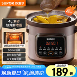 苏泊尔（SUPOR）快炖电炖锅电砂锅电炖盅 炖汤锅煲汤锅紫砂锅 燕窝炖盅煮粥神器 汤锅熬粥电煮锅DG40YC872多功能锅