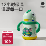 babycare儿童保温杯婴儿宝宝学饮杯吸管水杯水壶霸王龙不锈钢保温杯300ml