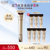 怡丽丝尔纯A小金管A醇眼唇霜22g眼霜淡化细纹提拉紧致黑眼圈生日礼物女