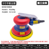 霹雳火气动抛光机打磨机5寸气动抛光手持工具打磨砂纸机汽车打蜡抛光机 重专业级5寸打磨机DW-5236PLUS