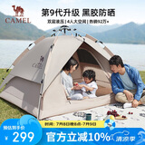 骆驼（CAMEL）户外黑胶帐篷便携式折叠全自动加厚野营双人防晒防雨A111-3流沙金