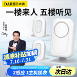 大洪欢迎光临感应器语音提示店铺进门迎宾器超市商用分体门铃 DH220