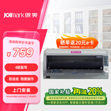 映美（Jolimark）发票3号 Pro 针式打印机 发票据多联单据复写 凭证出货单据前进纸平推打印机