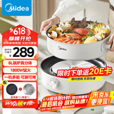 美的（Midea）电火锅 电蒸锅煮锅火锅专用锅 家用多功能烤肉锅多用途锅分体式不粘料理锅电热锅HGE28T71S