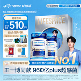 Life Space益倍适三倍960亿超感益生菌升级版30粒*2瓶【超感真相之书礼盒】